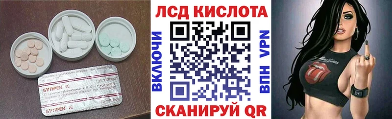 Лсд 25 экстази кислота MEGA ССЫЛКА Гудермес закладка