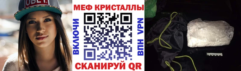 Меф кристаллы  Гудермес 